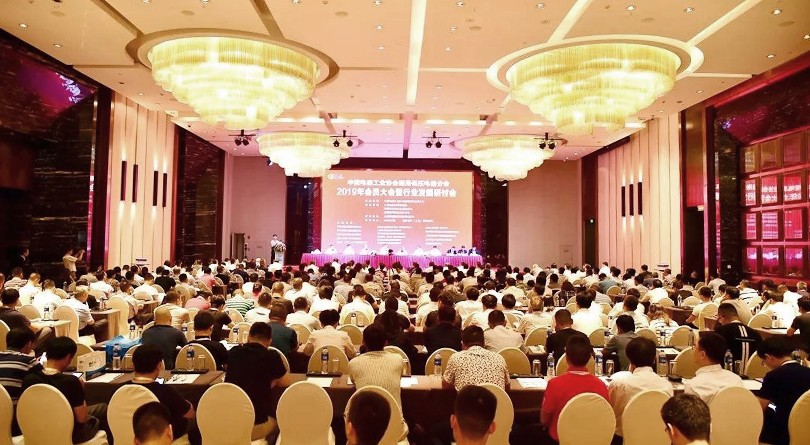 低壓電器行業(yè)年會，助力創(chuàng)奇大發(fā)展