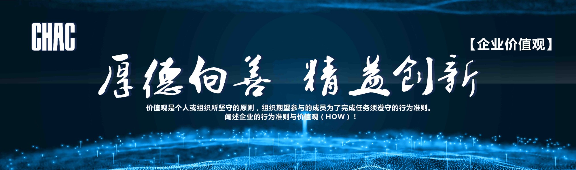 浙江創(chuàng)奇電氣有限公司 《2019年企業(yè)社會責(zé)任報告》