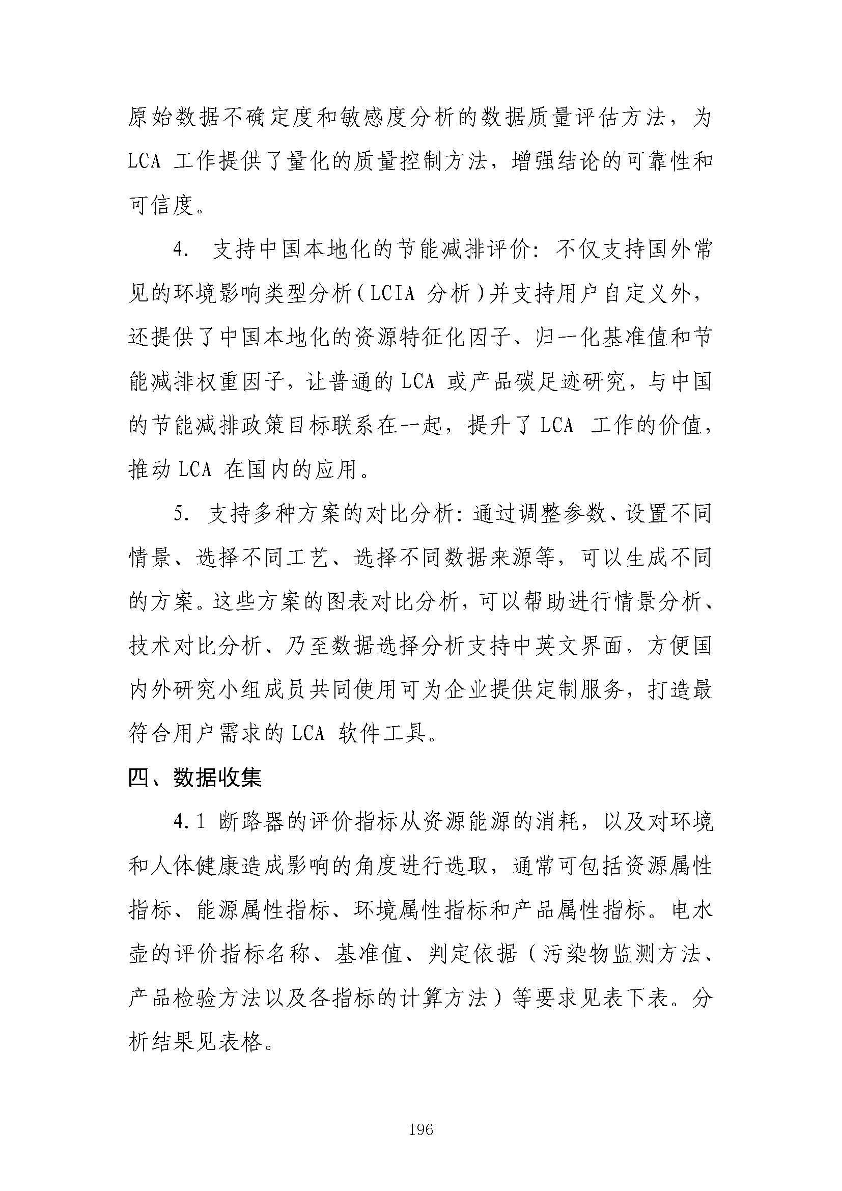 圖片關(guān)鍵詞