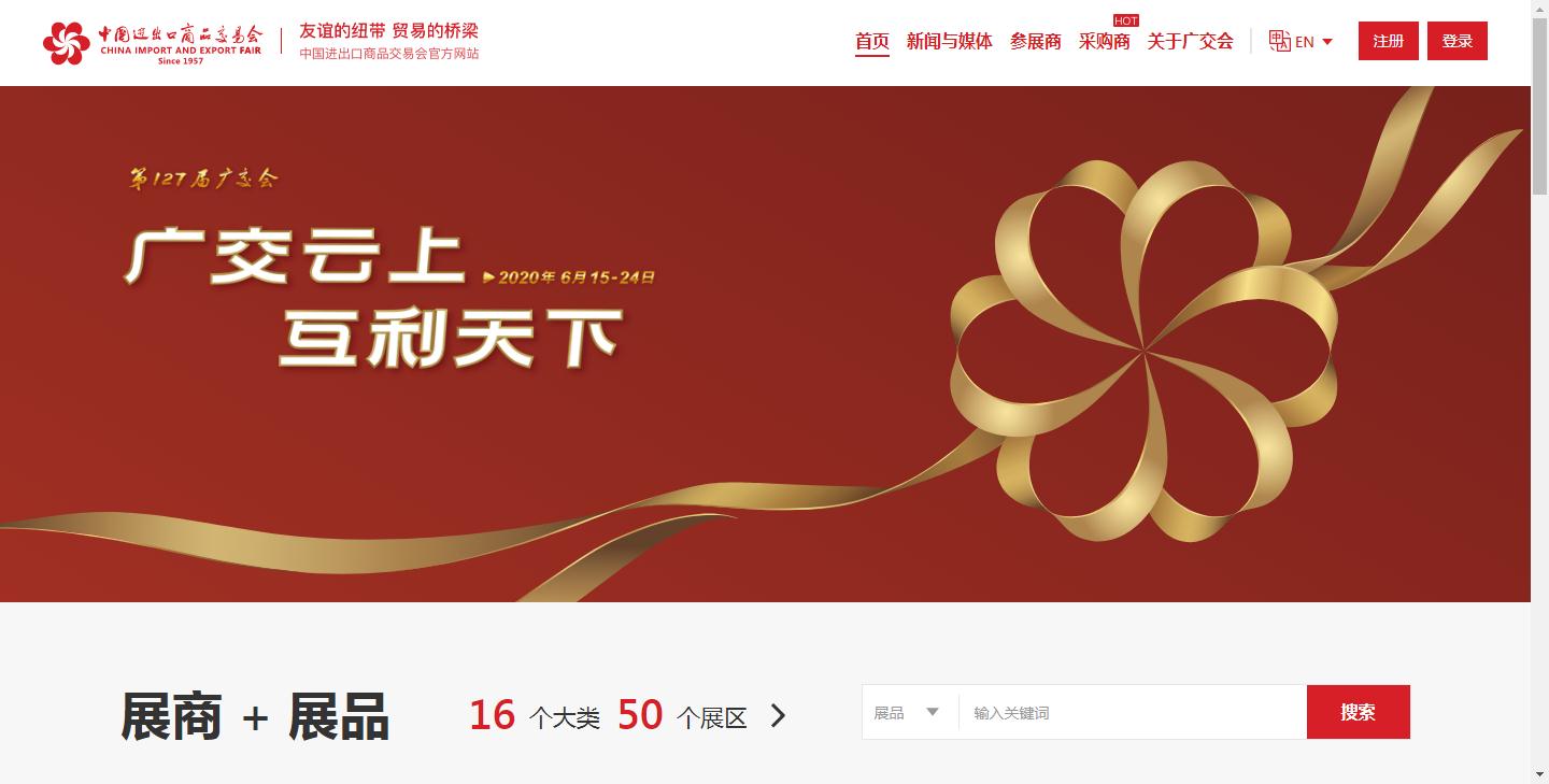 CHAC用心“智造”，精彩亮相127屆廣交會(huì)